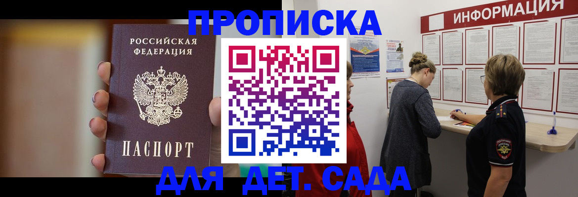 найти адрес прописки в Анапе