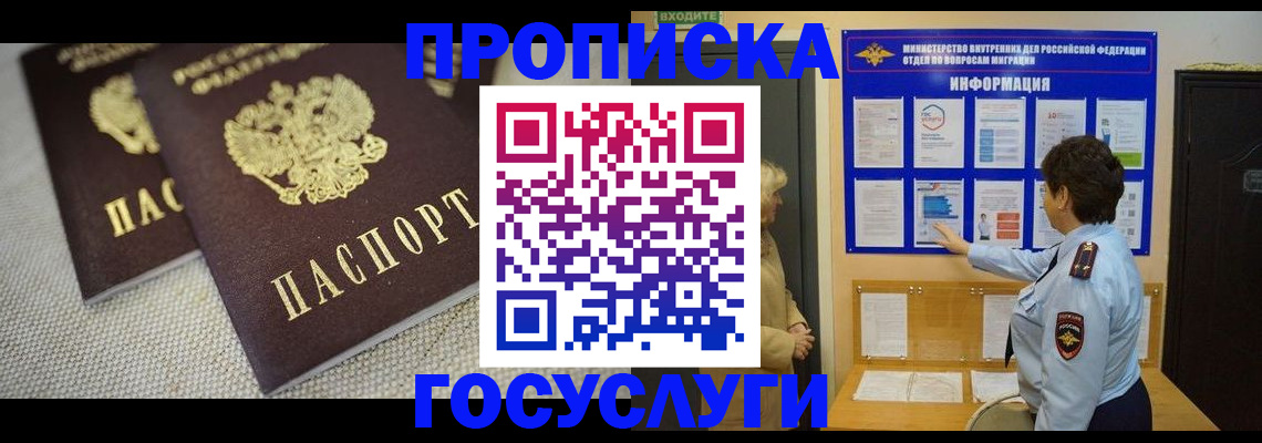 пропишу в квартире в Анапе